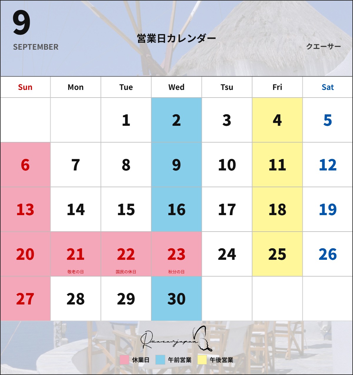 Calmo（カルモ）で作成したオリジナルカレンダーの見本
